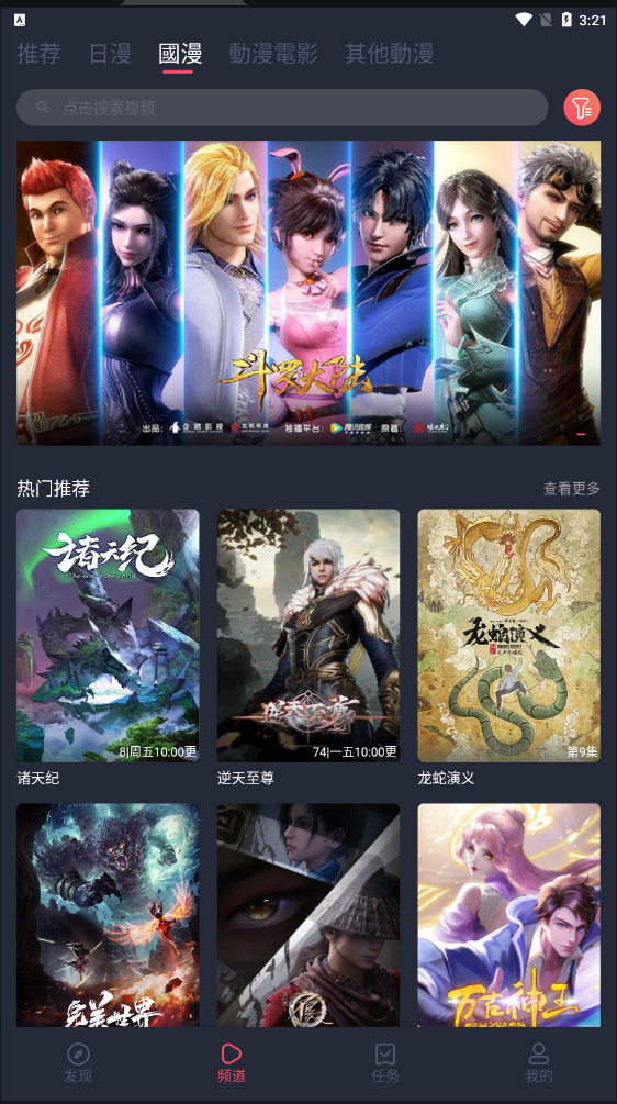 樱花动漫无广告版1.5.5