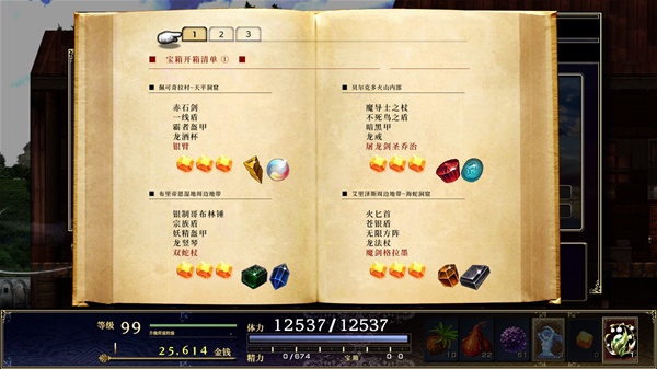 《神之天平》全寶箱全元件寶石成就收集攻略