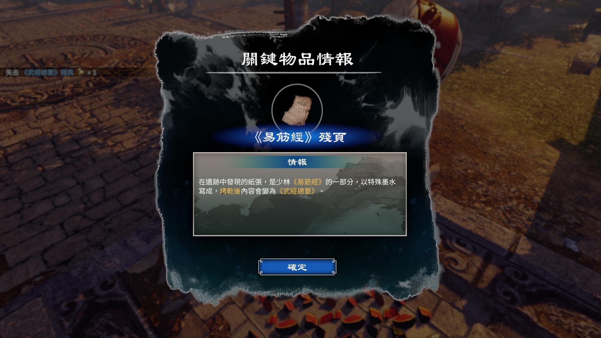 《天命奇御2》少林寺區(qū)域全支線任務攻略匯總分享
