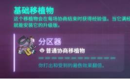 《欺詐之地》協(xié)商易傷流這種玩法怎么玩