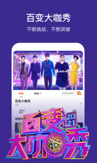 芒果TV 无广告版