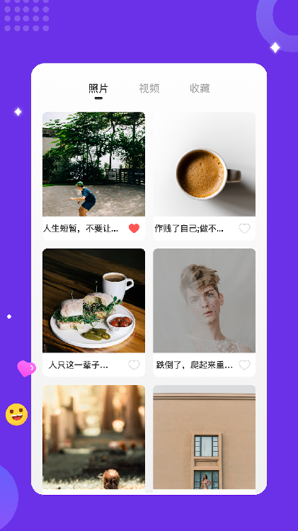 多多视频最新版