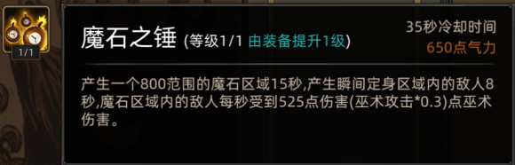 《部落與彎刀》新增技能強(qiáng)度測(cè)評(píng)