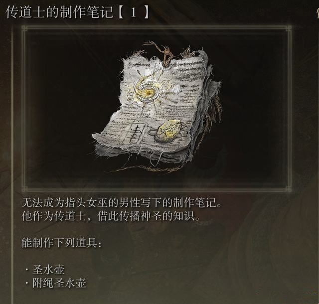 《艾爾登法環(huán)》全劇情流程圖文攻略 全任務(wù)全收集全boss打法詳解