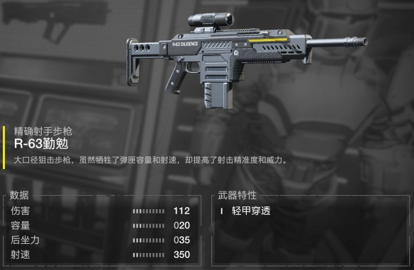 《絕地潛兵2》武器戰(zhàn)略配備選擇推薦