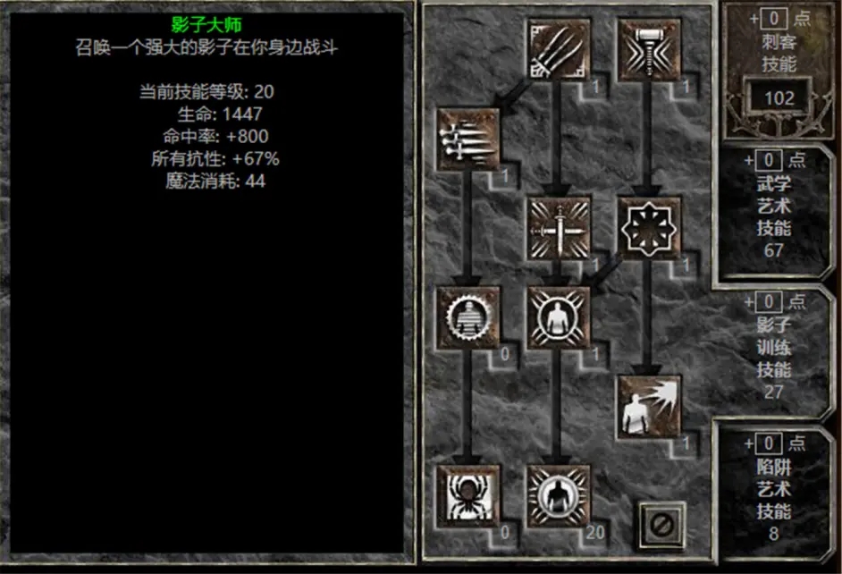 《暗黑破壞神2重置版》鳳凰武學刺客流派玩法思路