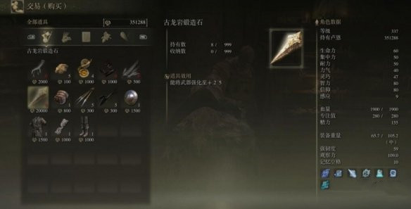 《艾爾登法環(huán)》女戰(zhàn)士支線后續(xù)任務(wù)攻略