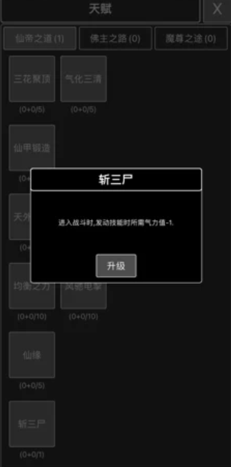 无极之境