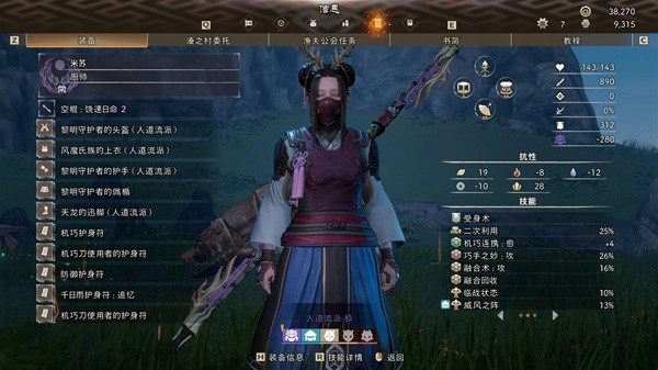 《狂野之心》大劍流變形棍畢業(yè)配裝推薦