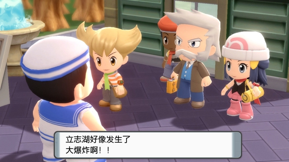 《寶可夢晶燦鉆石明亮珍珠》一周目圖文攻略分享