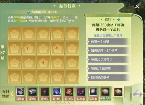 《逆水寒》老兵服五天踏歌行37層鏡子獲取攻略