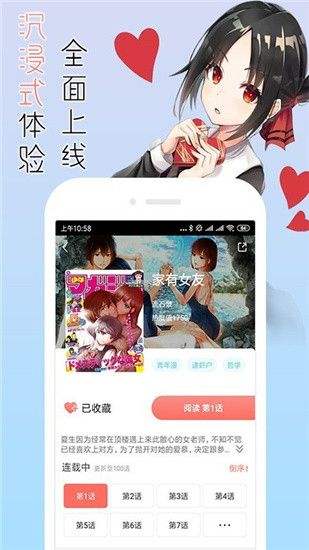 樱桃漫画免费版