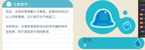 《史萊姆牧場2》水史萊姆位置介紹