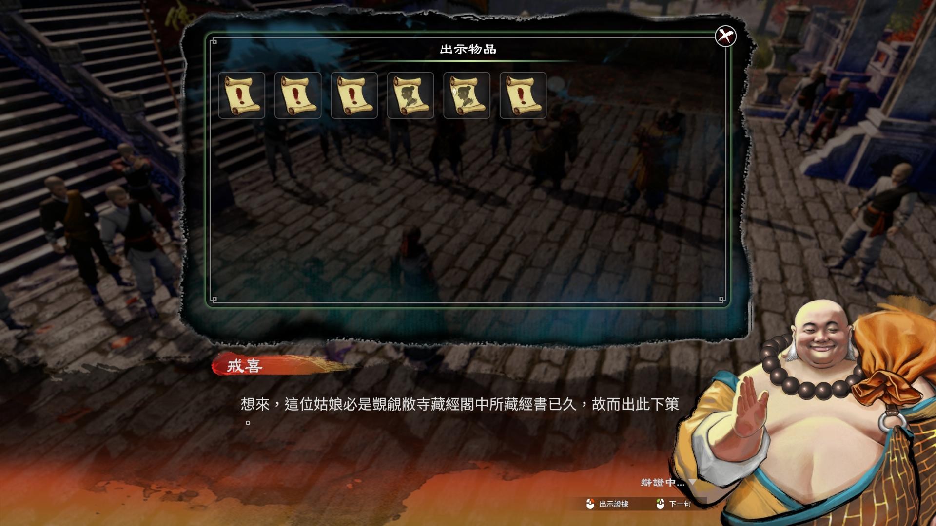 《天命奇御2》少林寺區(qū)域全支線任務攻略匯總分享