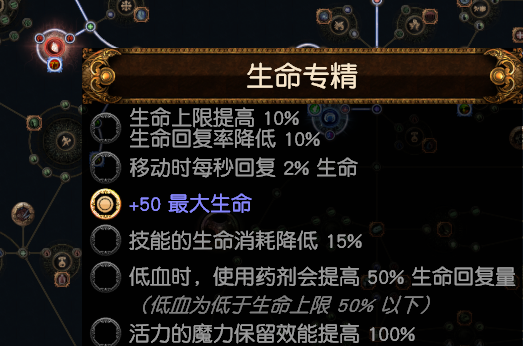 《流放之路》S18秘術(shù)死神光環(huán)BD攻略