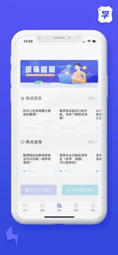 掌上学习通