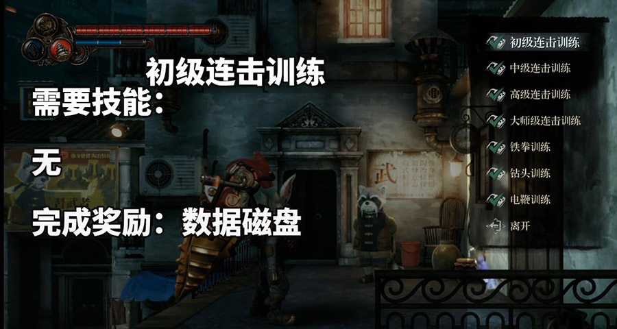 《暗影火炬城》全連段挑戰(zhàn)過關攻略