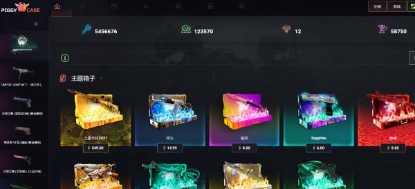 《CSGO》免費(fèi)抽一次開箱網(wǎng)站推薦