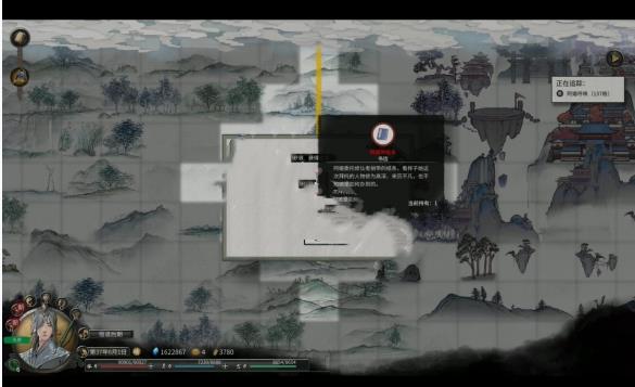 涂山珺的記憶怎么獲得？《鬼谷八荒》