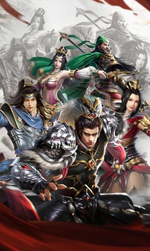 三国点将录最新版