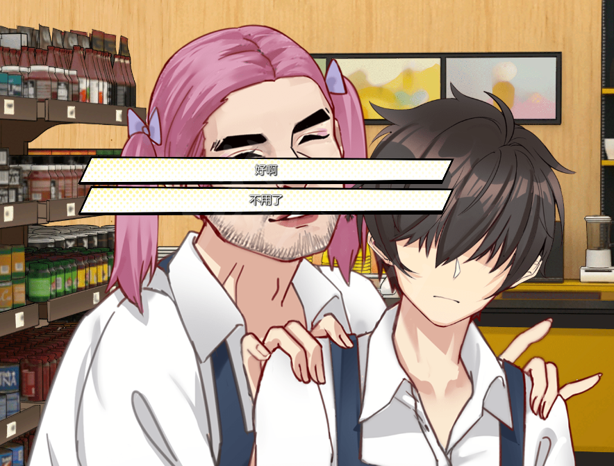 《重生之老王饞我身子》全結局觸發選項一覽