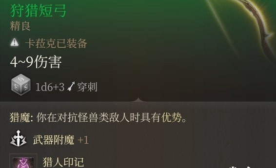 《博德之門3》投擲武器選擇推薦
