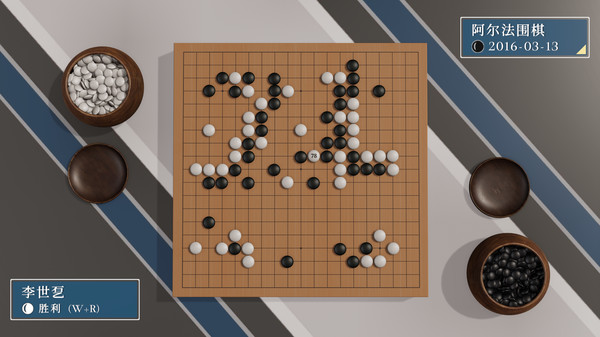 棋弈无限：围棋