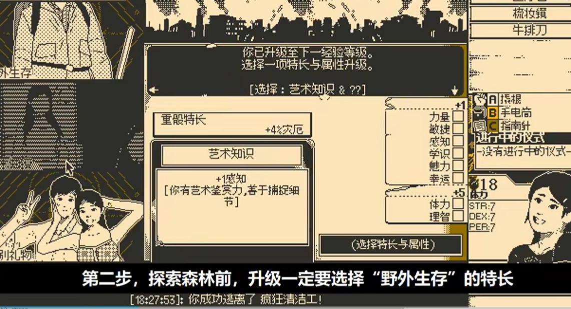 《恐怖的世界》毛衣女孩解鎖方法攻略