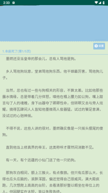 就爱谈小说网