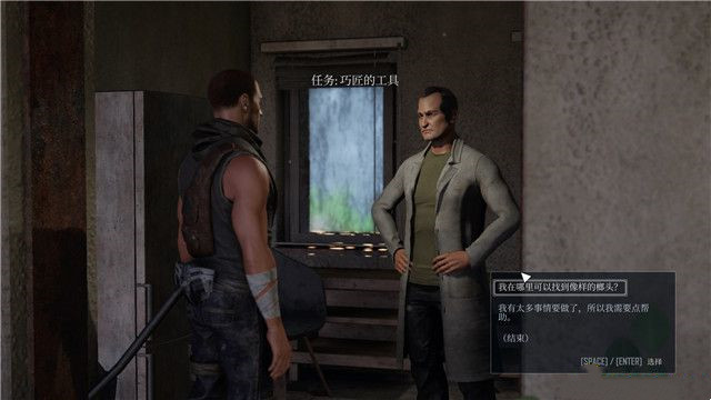 《ELEX II》全流程圖文攻略