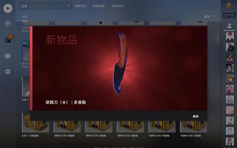 《CSGO》開箱網(wǎng)站最新網(wǎng)站推薦