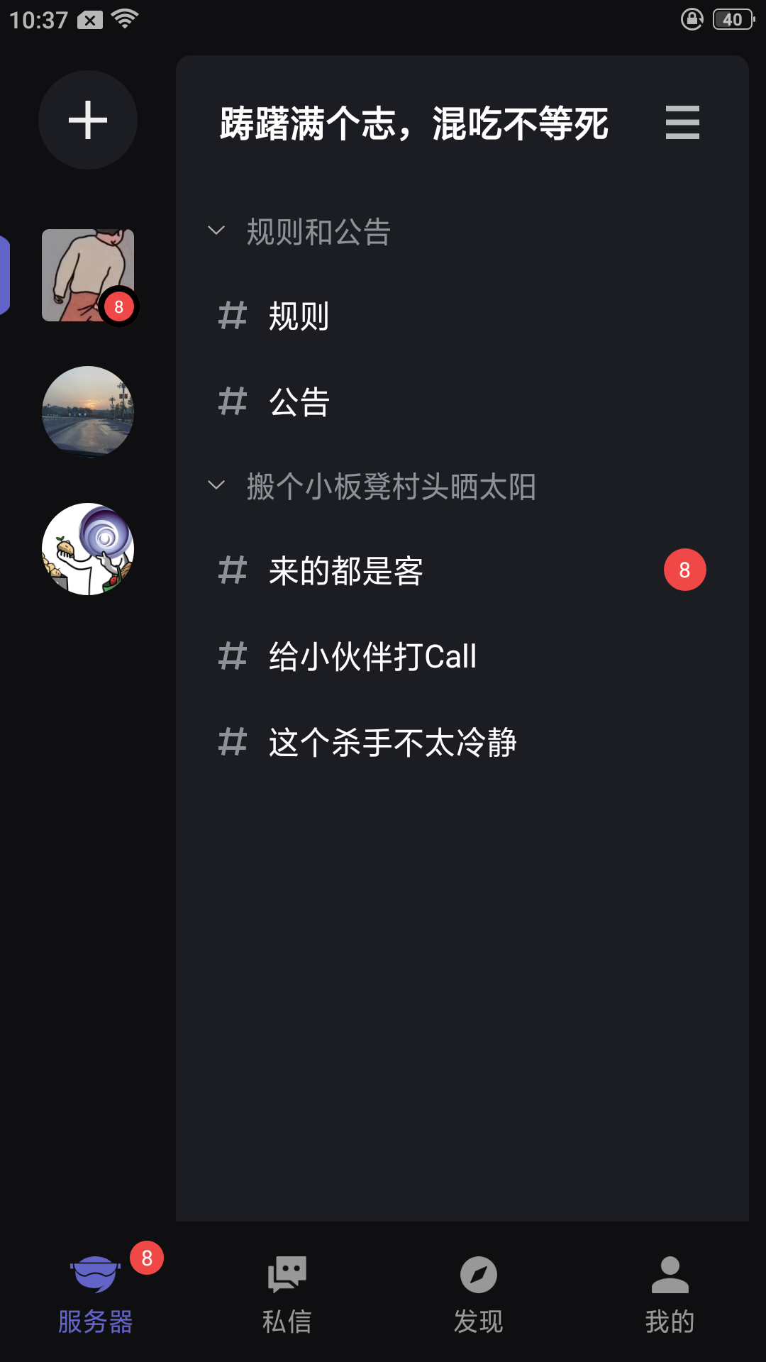 电报组兴趣社交