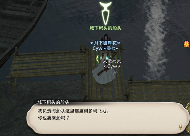 《最終幻想14》甘戈斯前往方法