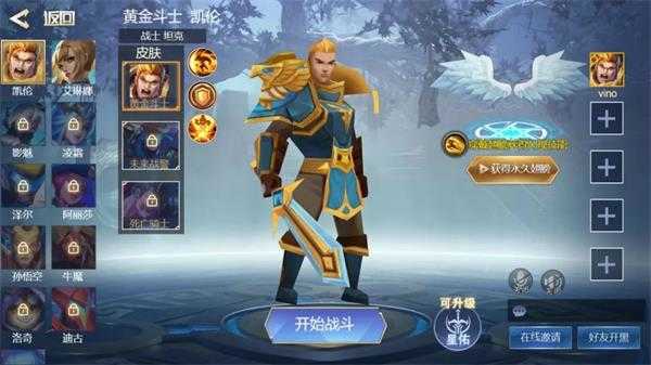 王者精英5v5免广告不用登录