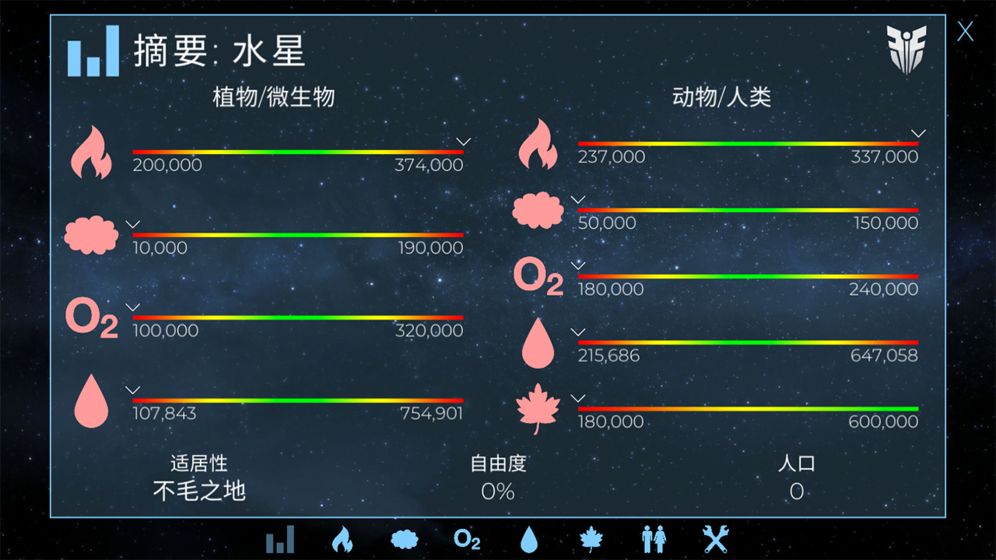 飞跃星球免付费下载版