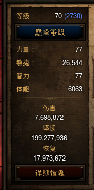 《暗黑3》25賽季低巔峰武僧配裝攻略