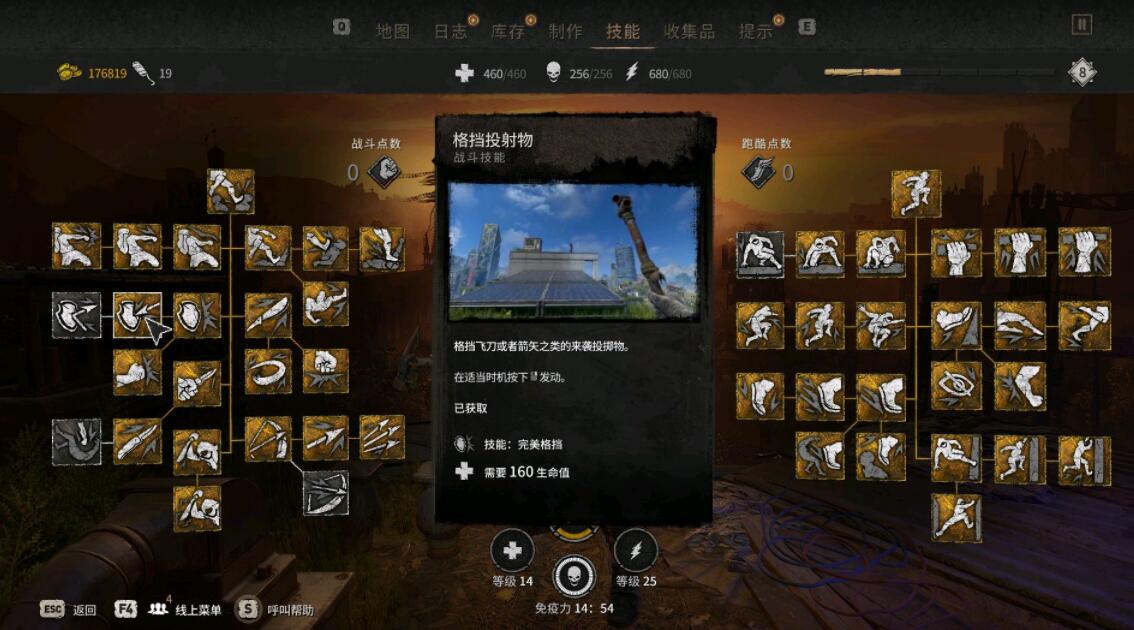 《消逝的光芒2》全部技能加點心得分享