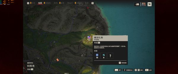 《孤島驚魂6》離別禮物尋寶任務(wù)攻略流程分享