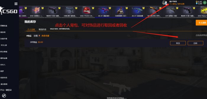 《CSGO》5e開箱網(wǎng)站介紹