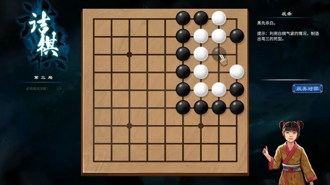 《天命奇御2》全部圍棋棋局攻略匯總分享