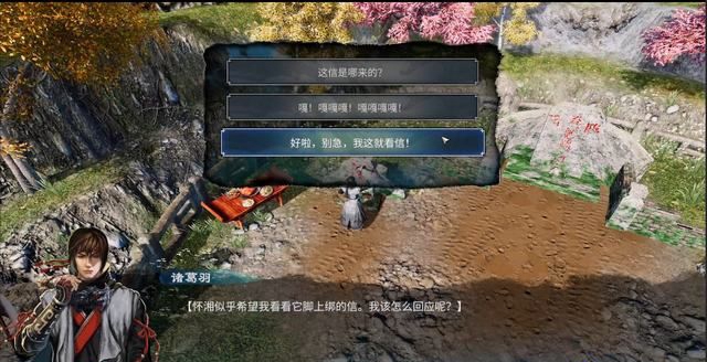 《天命奇御2》全主線和支線任務(wù)圖文攻略匯總