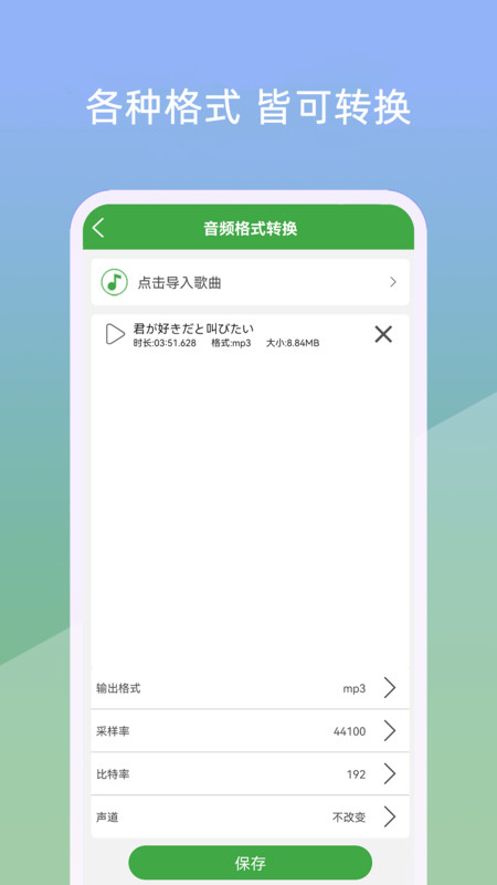 小视音乐剪辑器