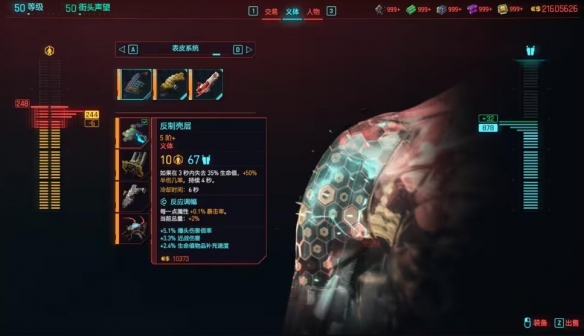 《賽博朋克2077》2.0版本刀劍流加點攻略