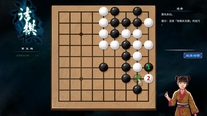 《天命奇御2》全部圍棋棋局攻略匯總分享