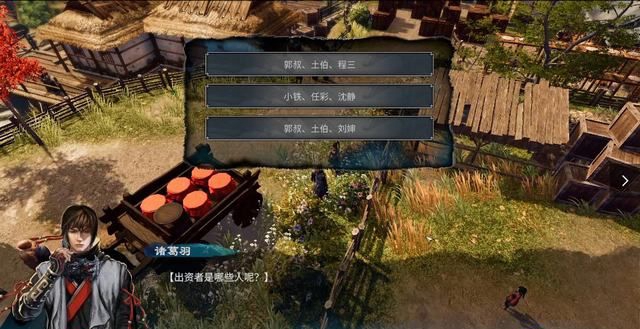 《天命奇御2》全主線和支線任務圖文攻略匯總