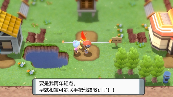 《寶可夢(mèng)晶燦鉆石明亮珍珠》一周目圖文攻略分享