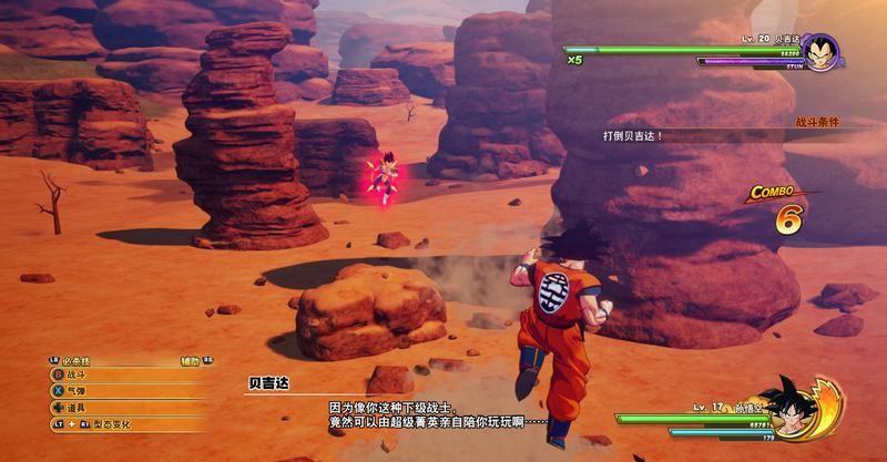 《龍珠Z卡卡羅特》全主線劇情圖文攻略分享