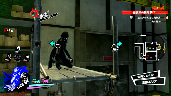 《女神異聞錄5S》全劇情圖文攻略匯總分享