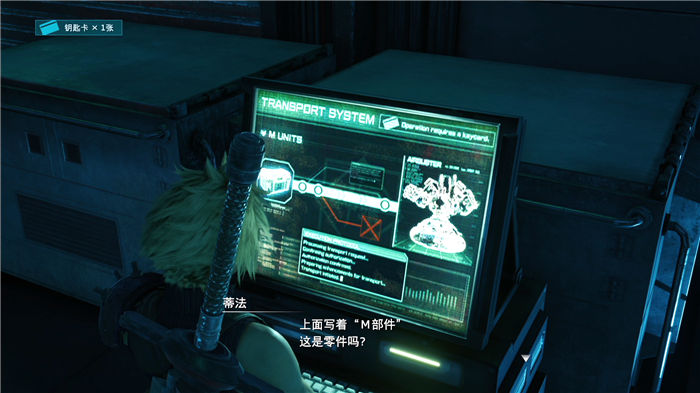 《最終幻想7重制版》全章節(jié)圖文攻略詳細流程分享