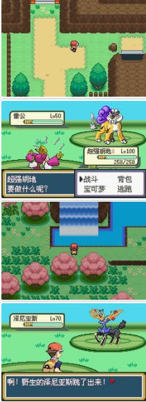 《口袋妖怪夢的光點》二周目劇情圖文攻略一覽